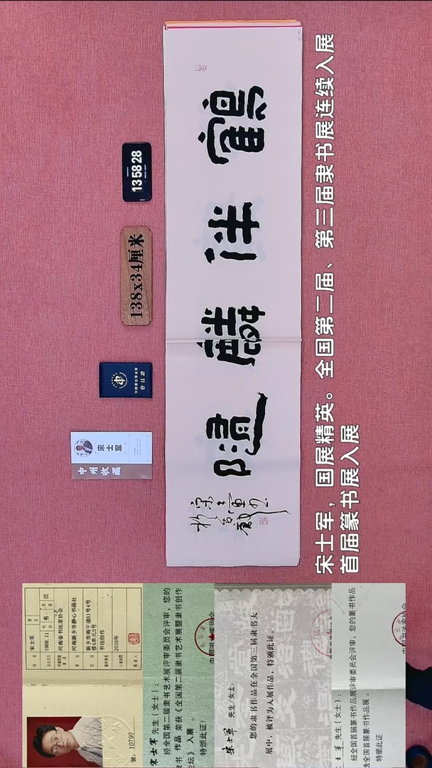 书法129    宋老师书法作品