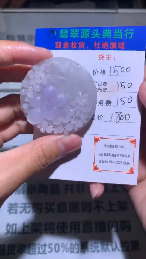 【闪购商品】定制翡翠未镶嵌-毛货-不退不换