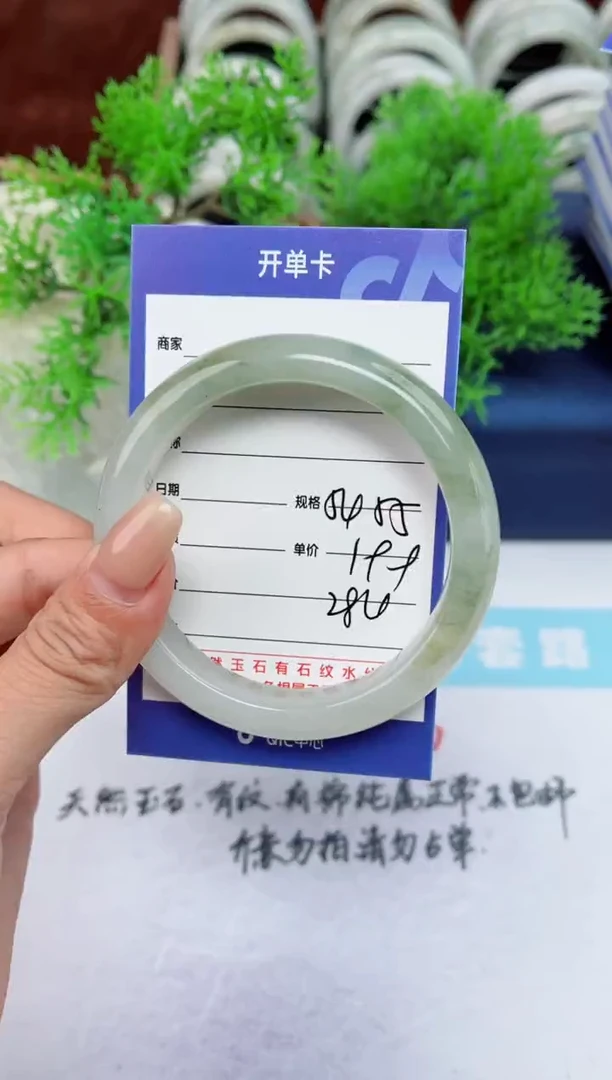 【闪购商品】石英质玉手镯未镶嵌284