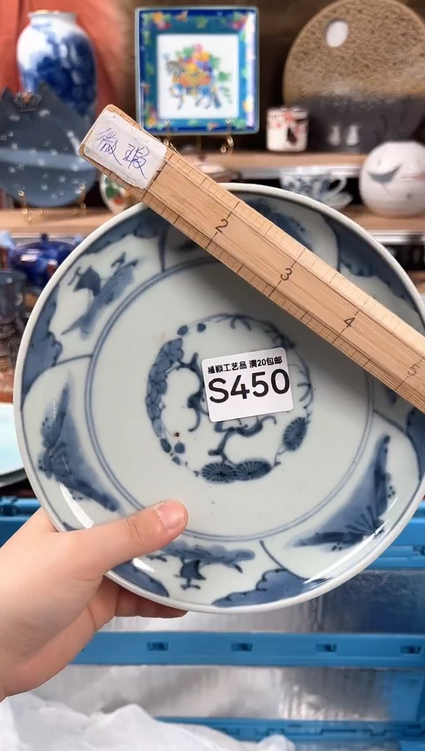 瓷片孙*惠450S冲线瓷器默认微瑕
