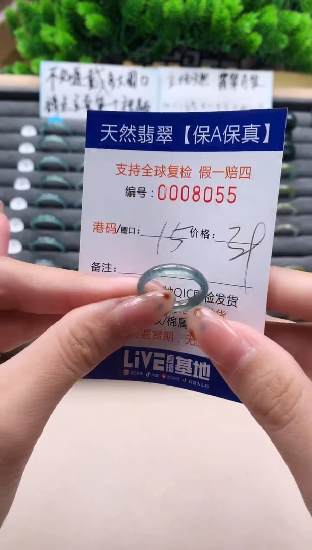 未镶嵌戒指翡翠天然  8055