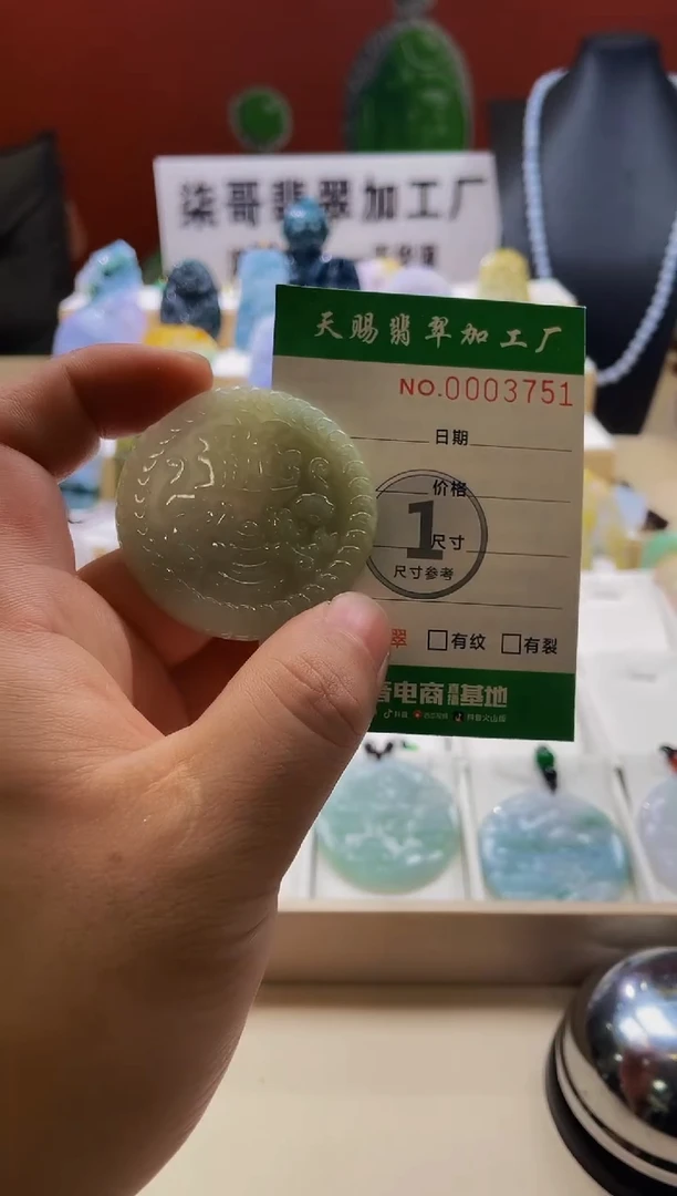 翡翠未镶嵌颈饰柒哥珠宝闪购商品名称2025608