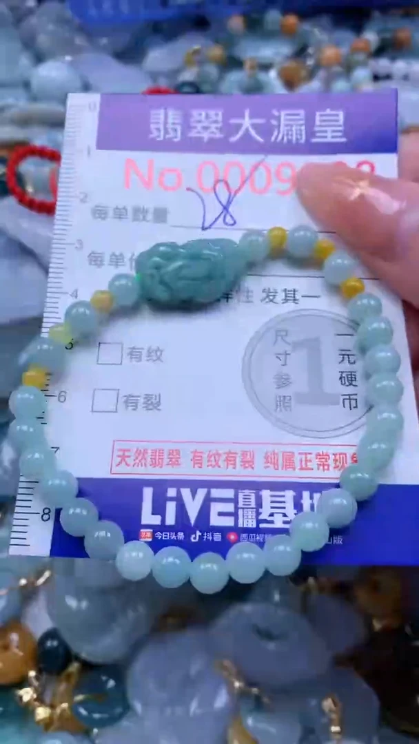 翡翠未镶嵌吊坠(不含链)9588