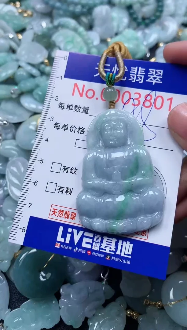 颈饰未镶嵌翡翠3801