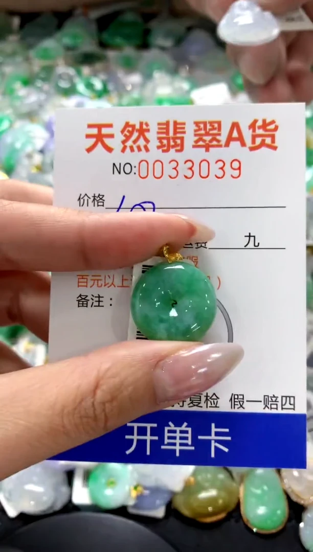 颈饰18K金镶嵌翡翠1