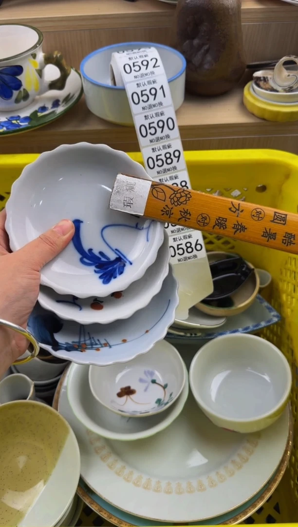 586默认微瑕，满20包邮。