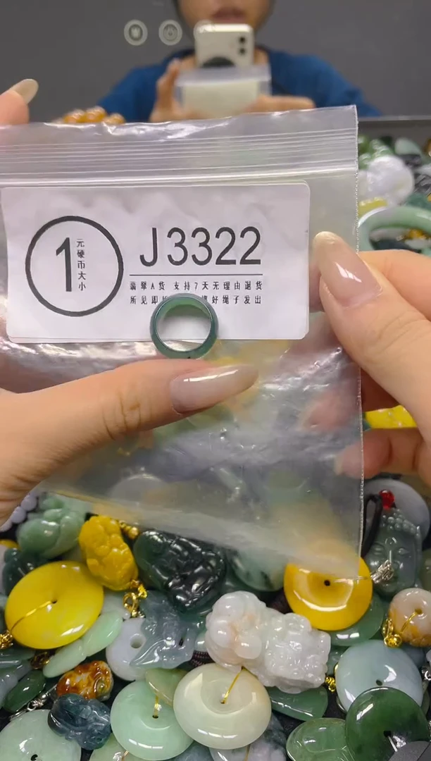 颈饰未镶嵌翡翠14.3MM/ J /翡翠A货，一件也是批发价