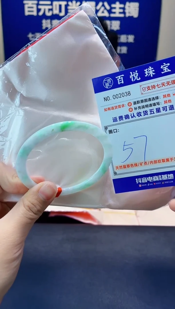 未镶嵌手镯翡翠叮当镯公主镯