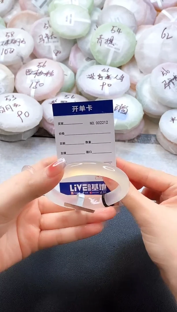 手镯玛瑙/玉髓未镶嵌2212圈口55