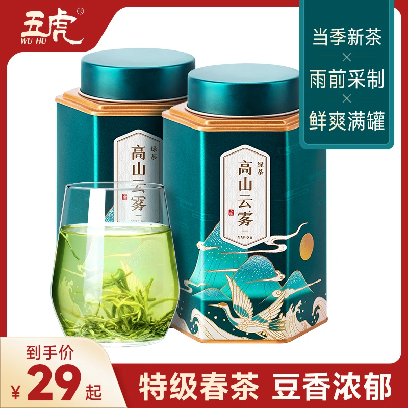 五虎高山云雾绿茶2025新茶雨前炒青绿茶浓香型茶叶官方正品春茶