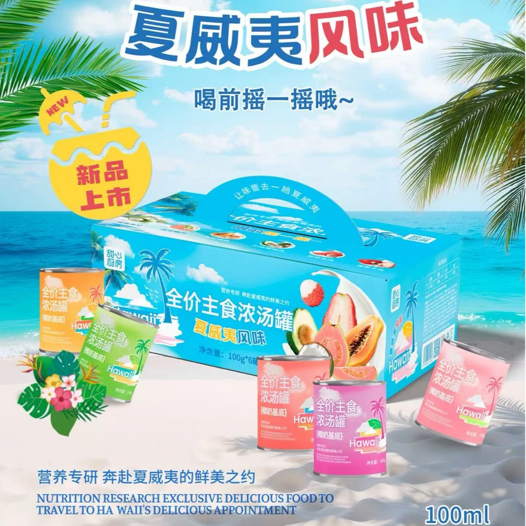 甜心厨房奔赴夏威夷鲜美之约6种混合口味全价主食浓汤罐猫狗通用