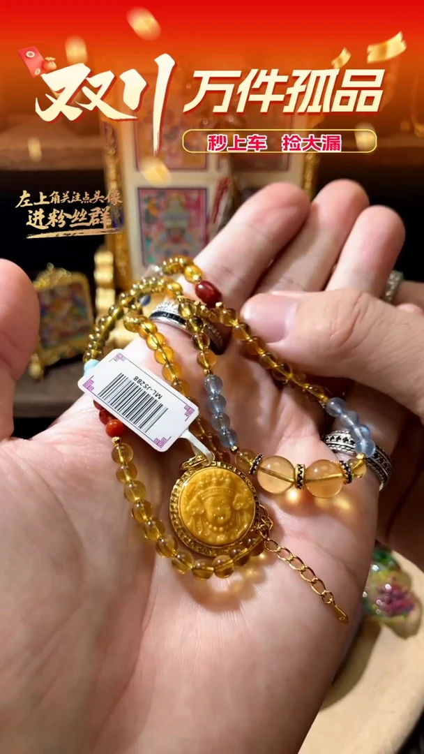 裸石琥珀未镶嵌首饰