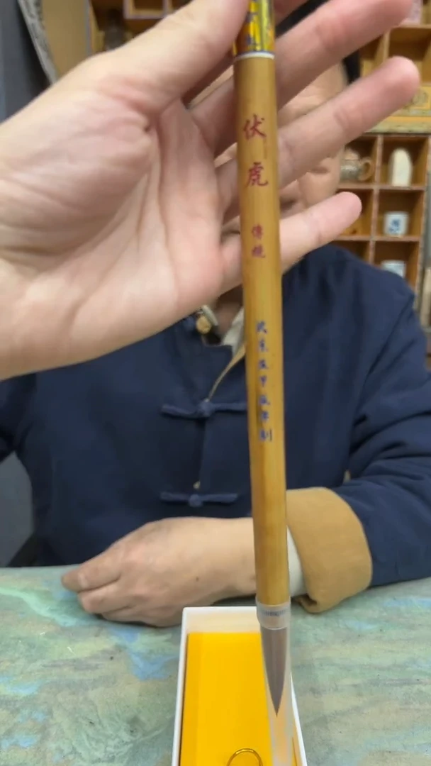 【闪购商品】16号 伏虎4.3*1编号款