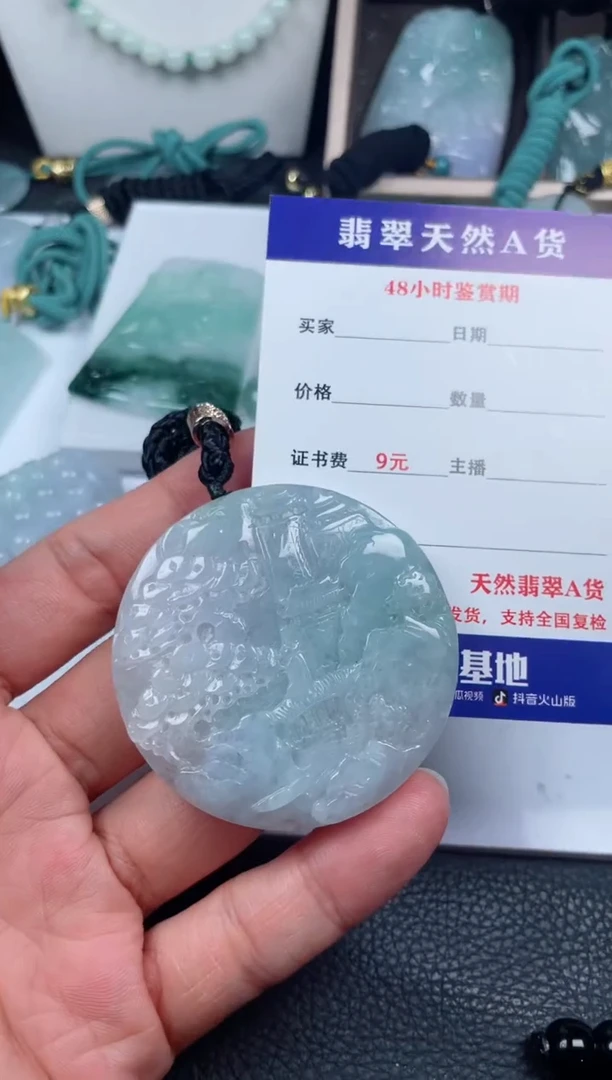 翡翠未镶嵌颈饰