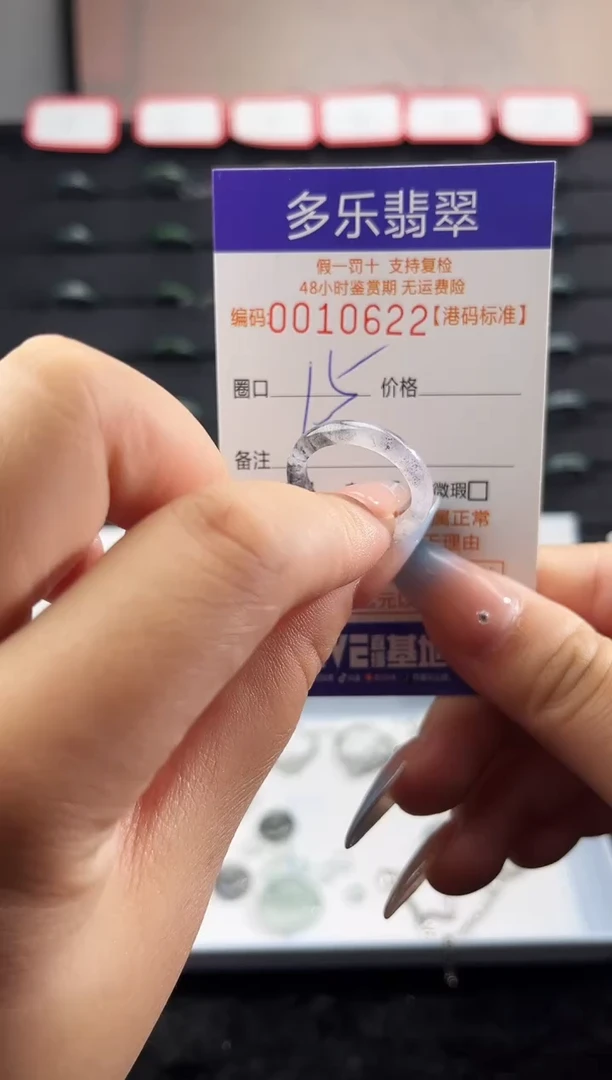 未镶嵌戒圈翡翠天然A货翡翠戒圈10622
