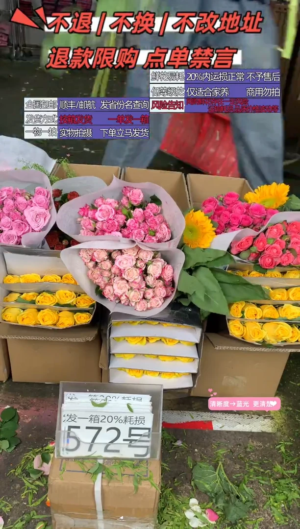 572号♥含20%耗损发一箱