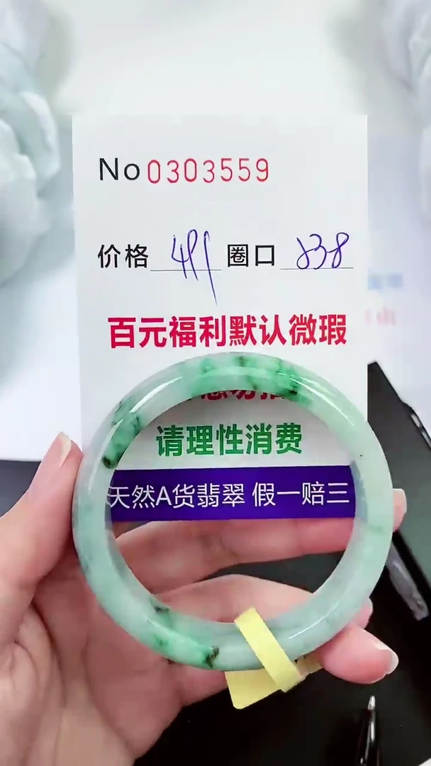 【闪购商品】翡翠手镯未镶嵌00303559