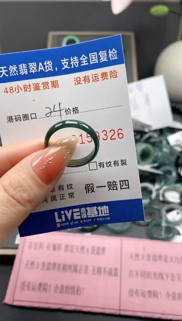 【闪购商品】翡翠戒指未镶嵌天然A货翡翠戒圈9326