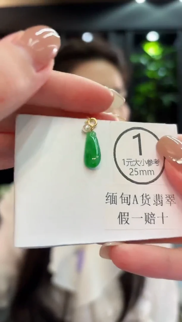 吊坠(不含链)18K金镶嵌翡翠 缅料A货/支持复检/一件