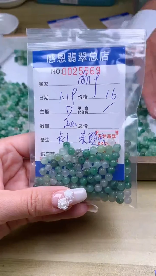【闪购商品】石英质玉珠宝奇石合金玛瑙