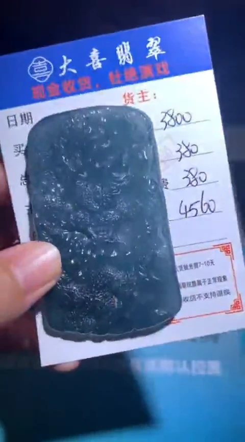 定制翡翠未镶嵌毛货-不退不换