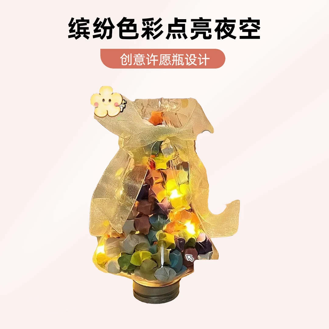 ins圣诞树糖果星星瓶高颜值渐变星星折纸许愿星幸运星星罐