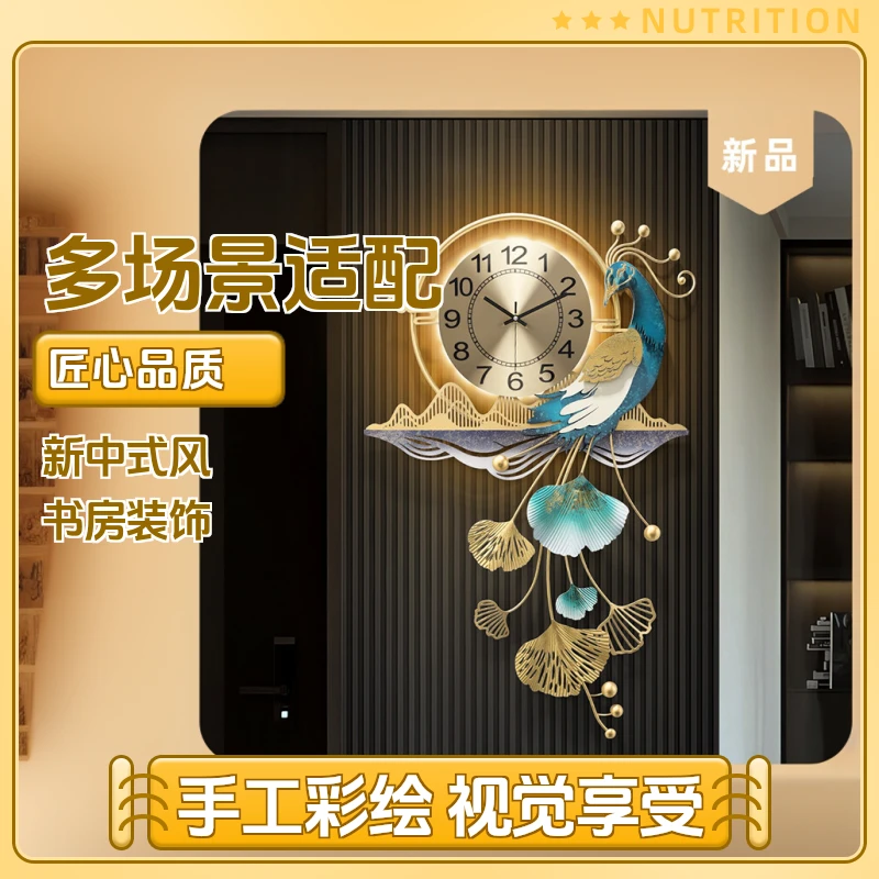 钟表时钟新中式家用挂钟客厅装饰大气现代轻奢孔雀静音创意时尚