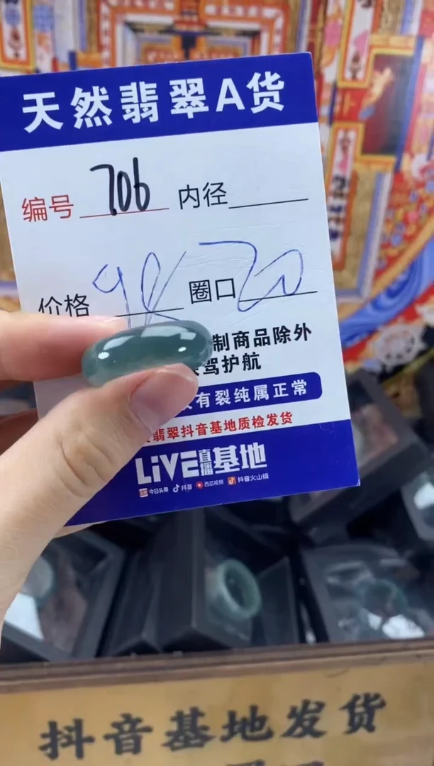 未镶嵌戒圈翡翠706