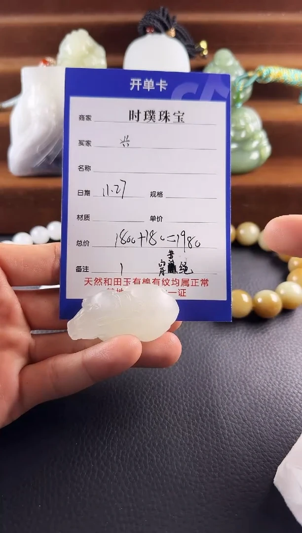 未镶嵌和田玉挂件兴*！挂件