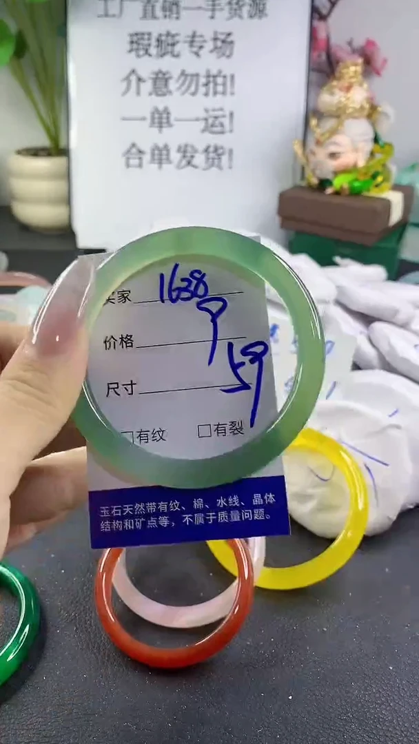 手镯玛瑙/玉髓未镶嵌1638