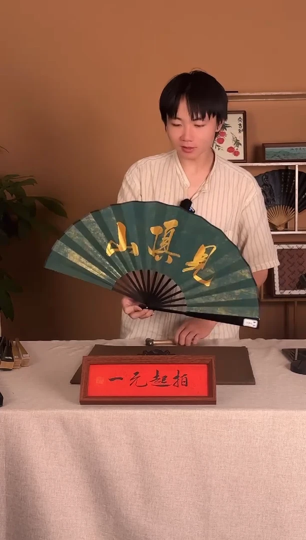 书法山顶见111111