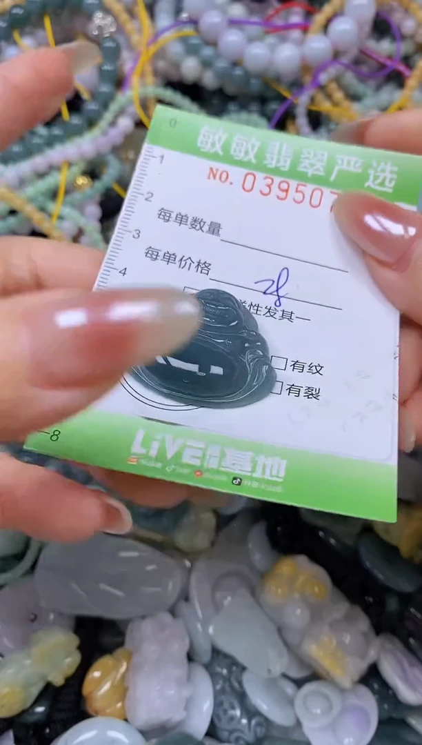颈饰未镶嵌翡翠闪购0395073