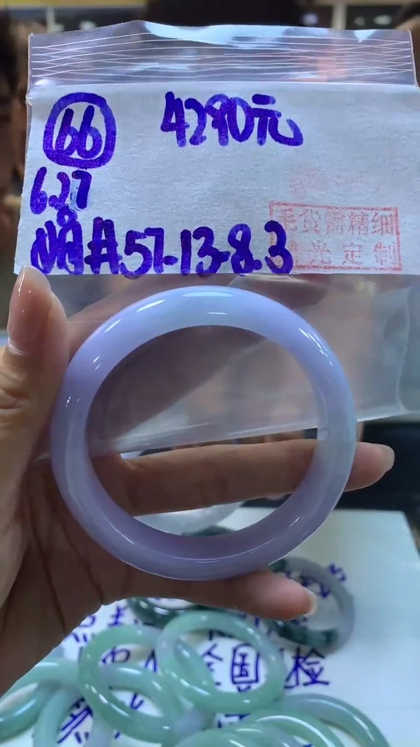 定制翡翠未镶嵌66手镯57+4290元+拍一发一