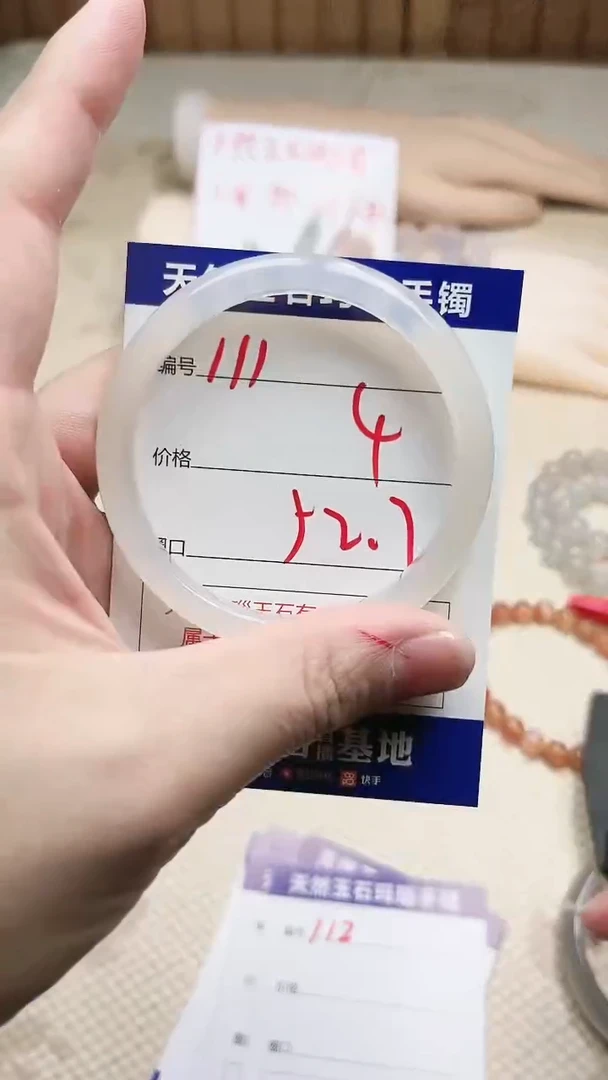 手镯玛瑙/玉髓未镶嵌111