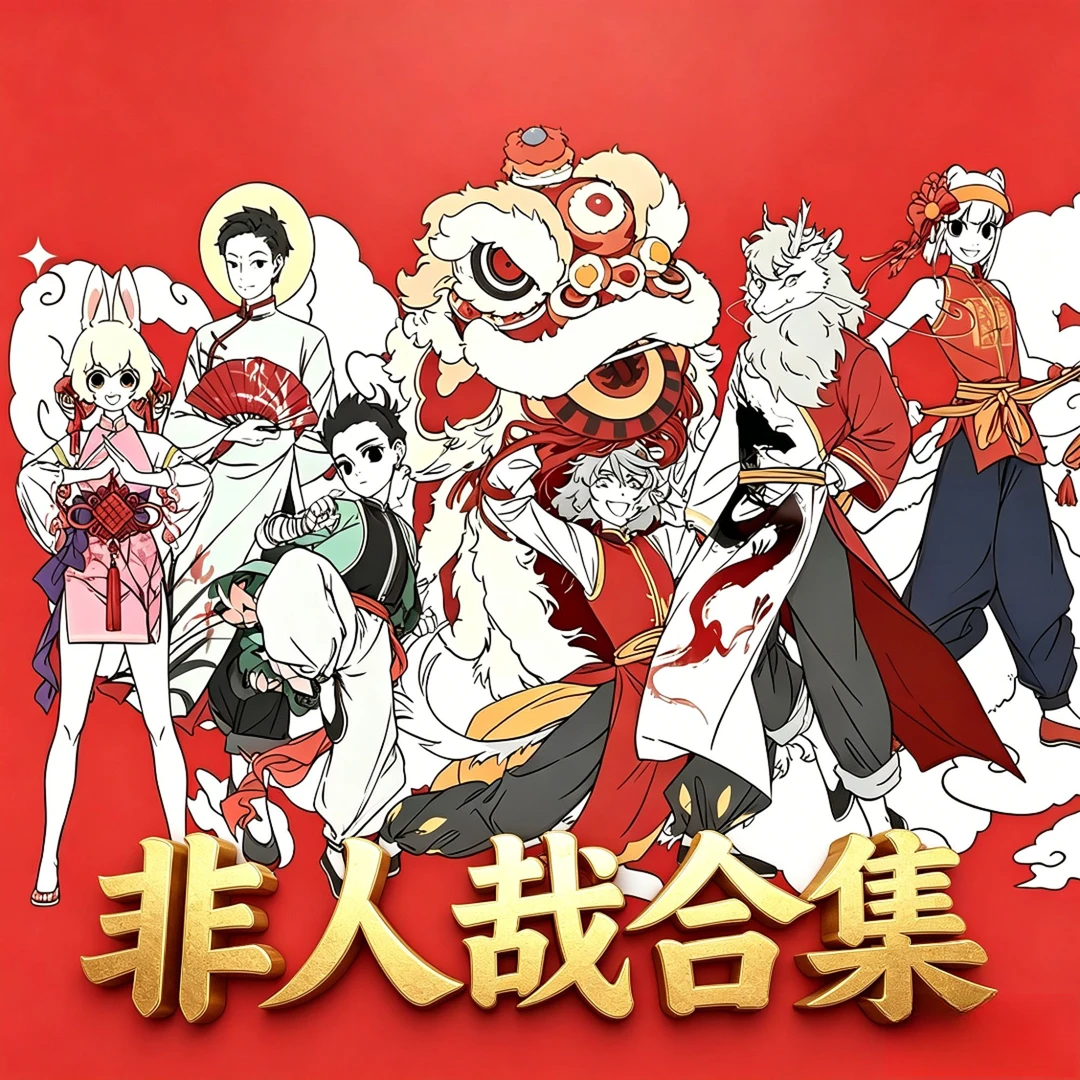 【代拆/直发】福福非人哉徽章吧唧挂件拍立得透卡镭射票明信片全套