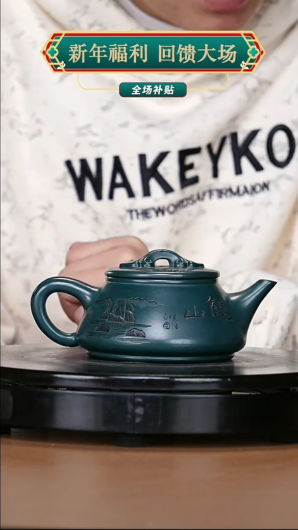 【闪购商品】宜兴原矿高端紫砂