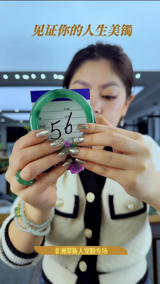 未镶嵌手镯石英质玉（非洲翠）56号-57圈口