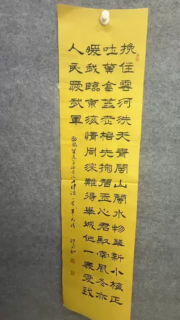 书法民间书法作品展销9