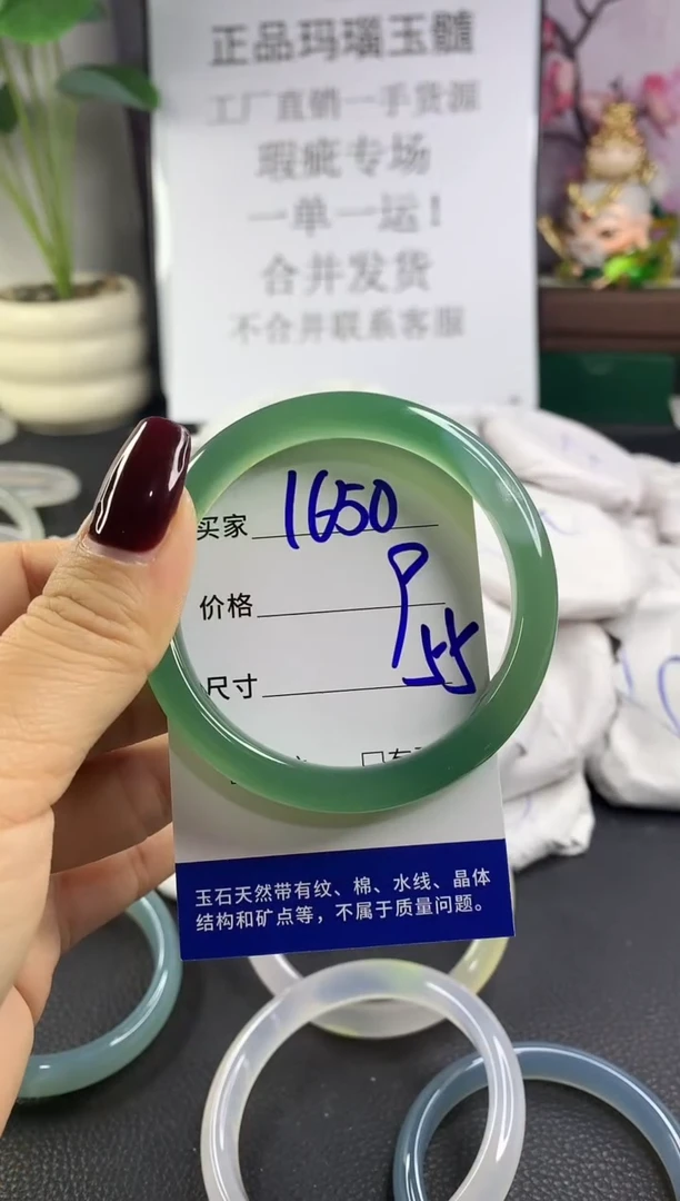 手镯玛瑙/玉髓未镶嵌1650
