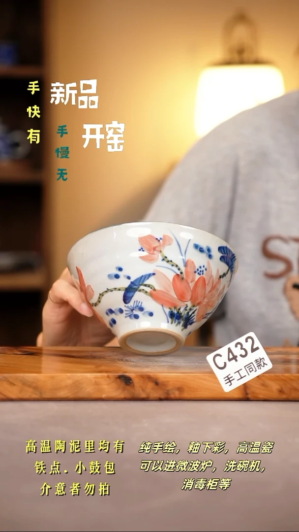 其他C432陶然集器瓷器