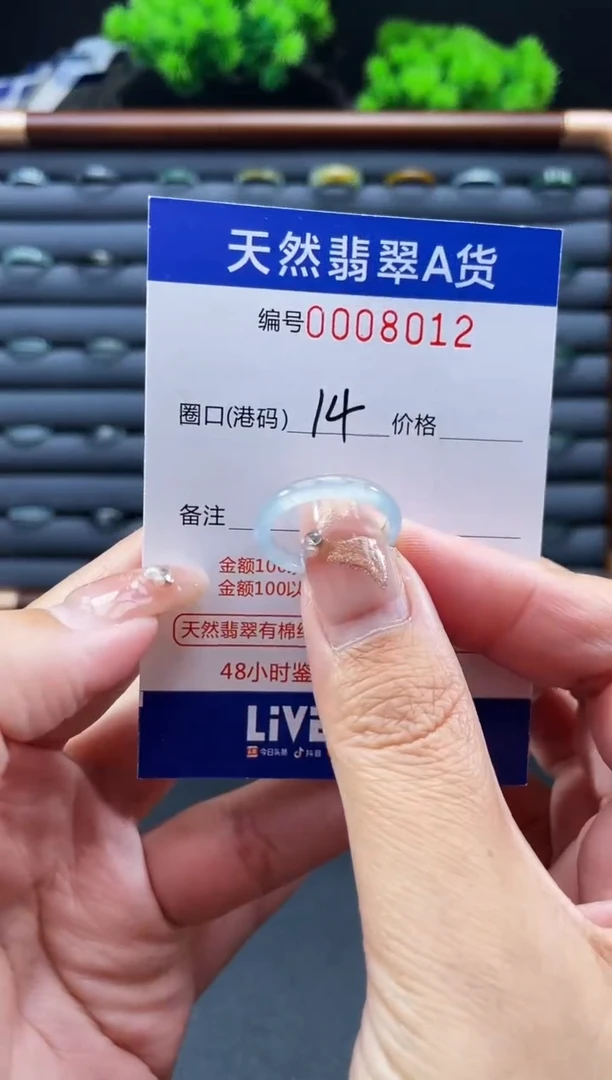 未镶嵌戒指翡翠戒圈