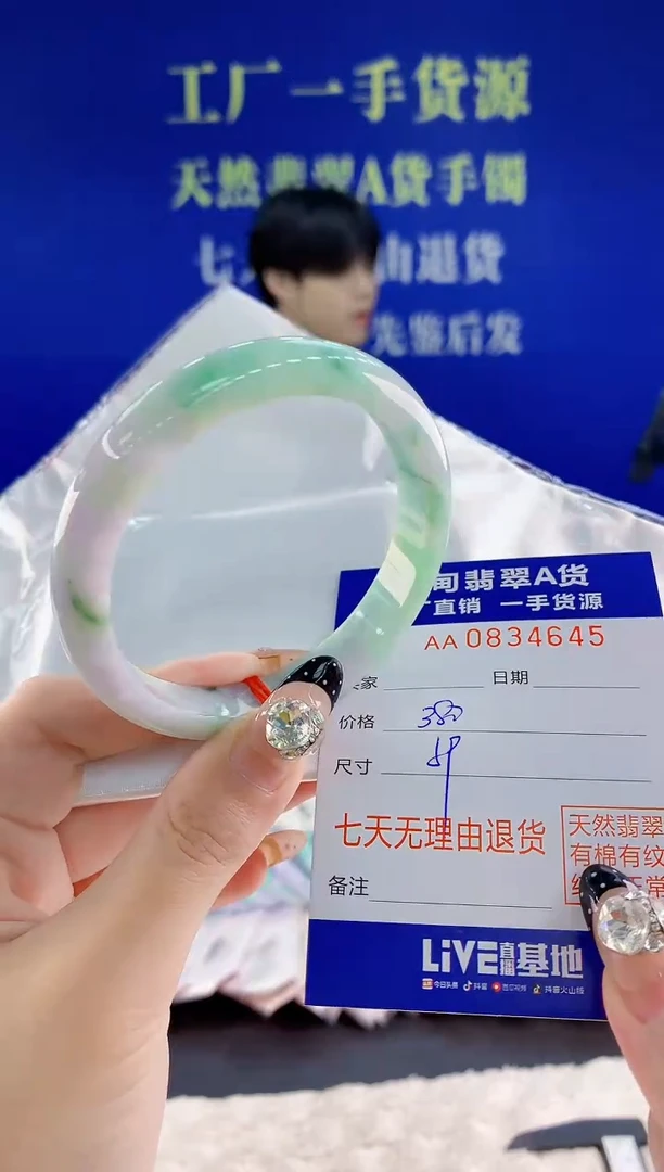 未镶嵌手镯翡翠45天然翡翠A货