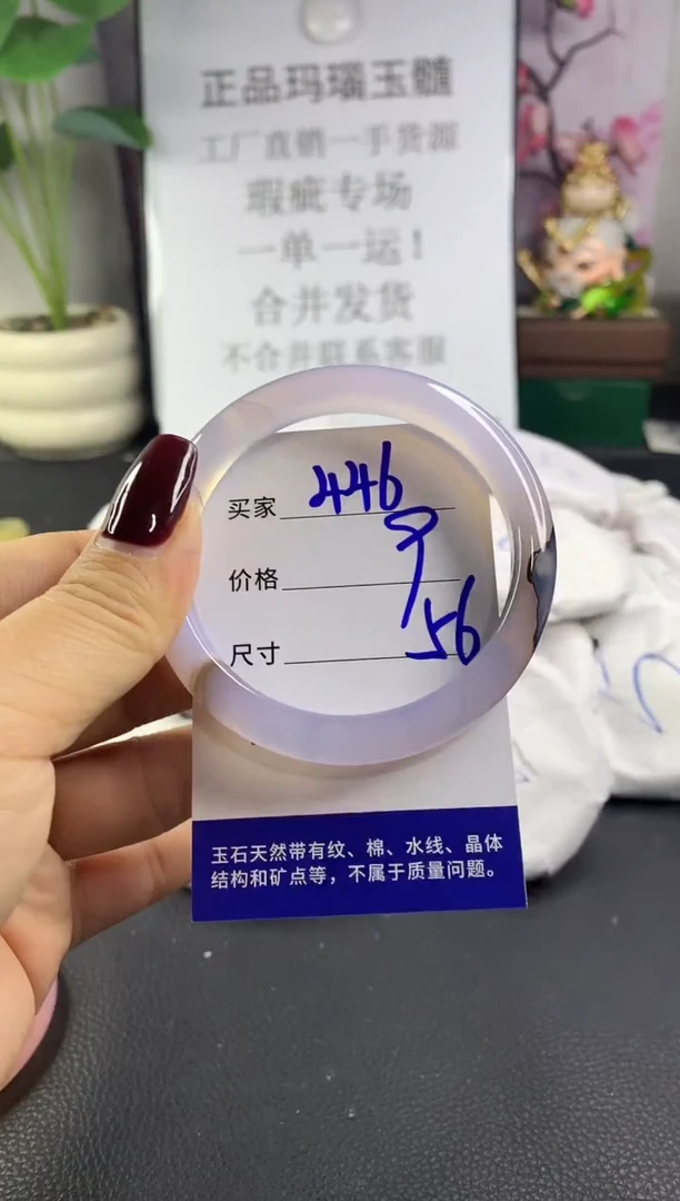 手镯玛瑙/玉髓未镶嵌446
