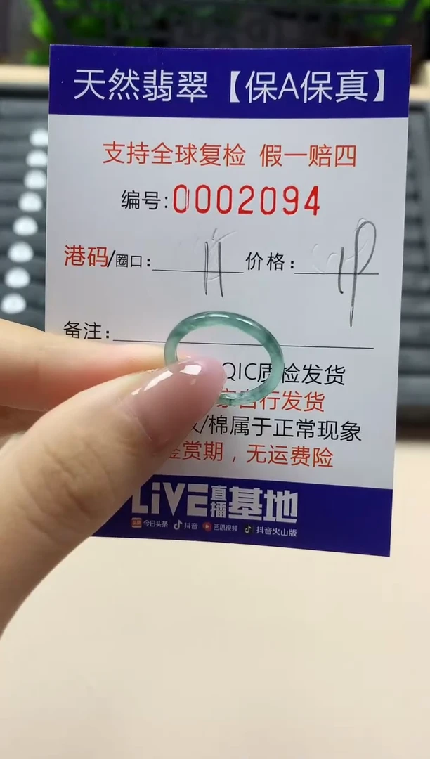 翡翠戒指未镶嵌天然002094