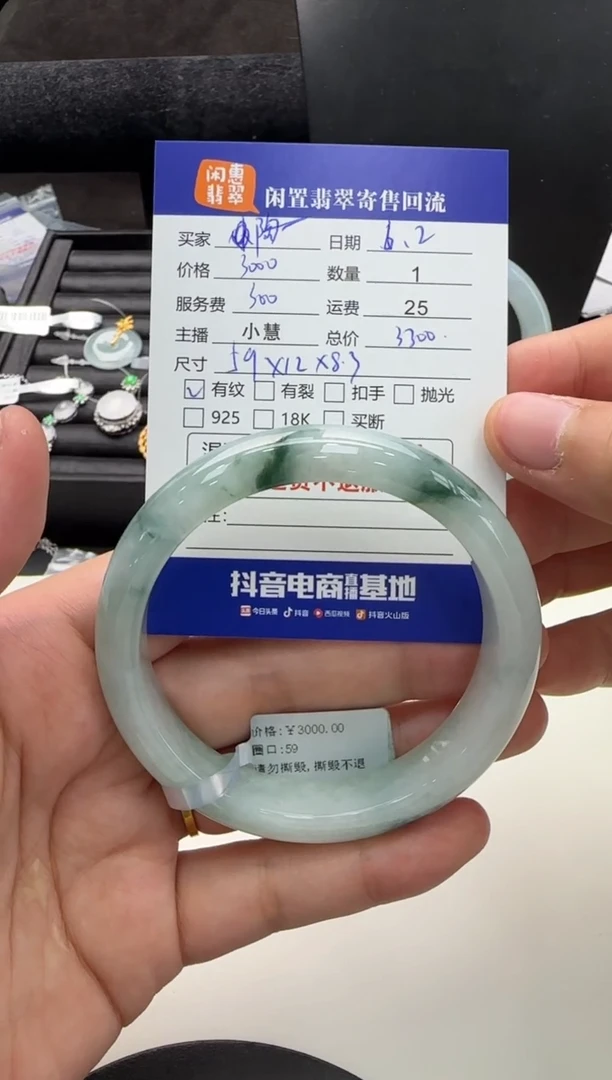 翡翠手镯未镶嵌翡翠手镯