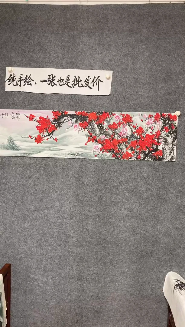 横款梅开五福尺寸136*35