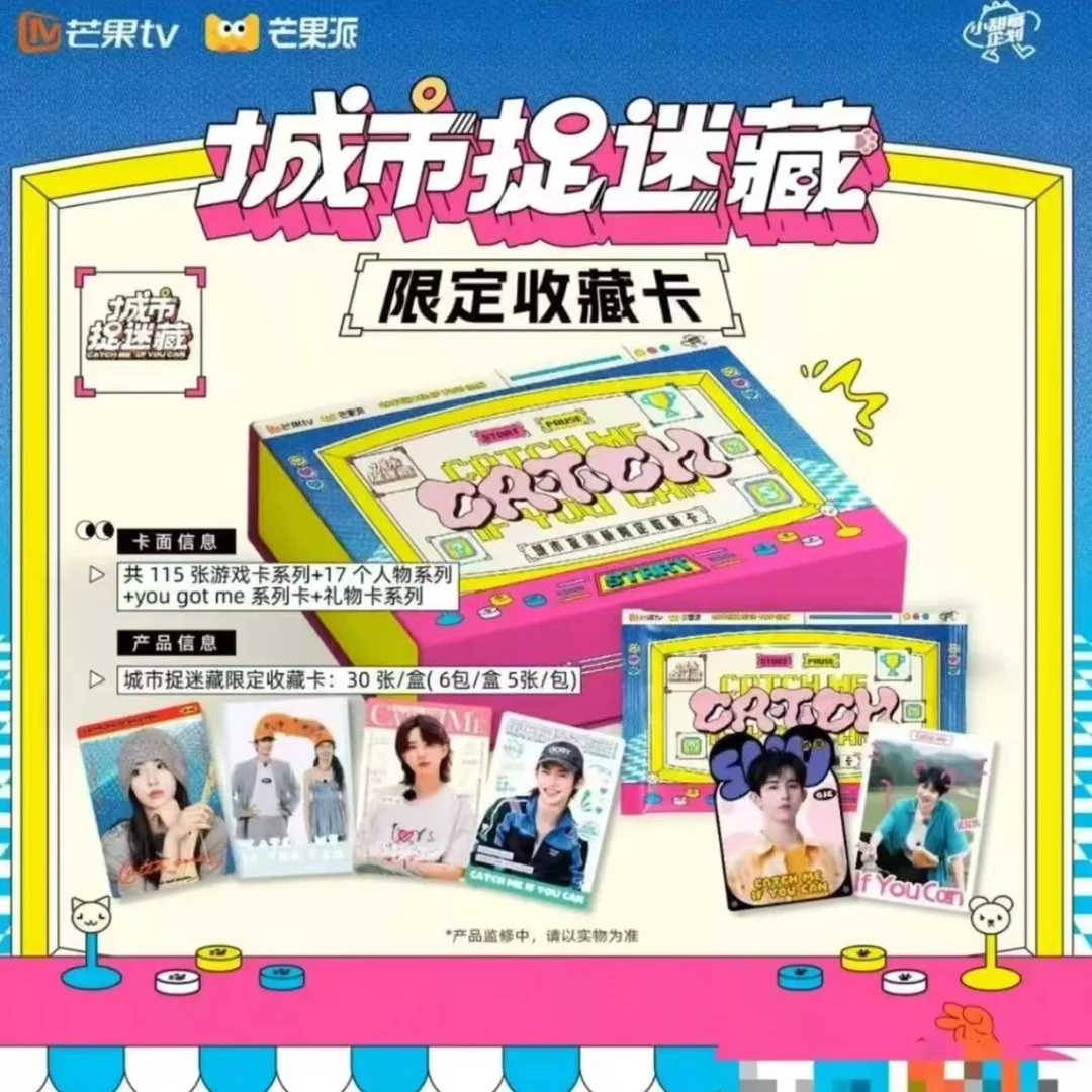 卡比兽【平拆】《城市捉迷藏》