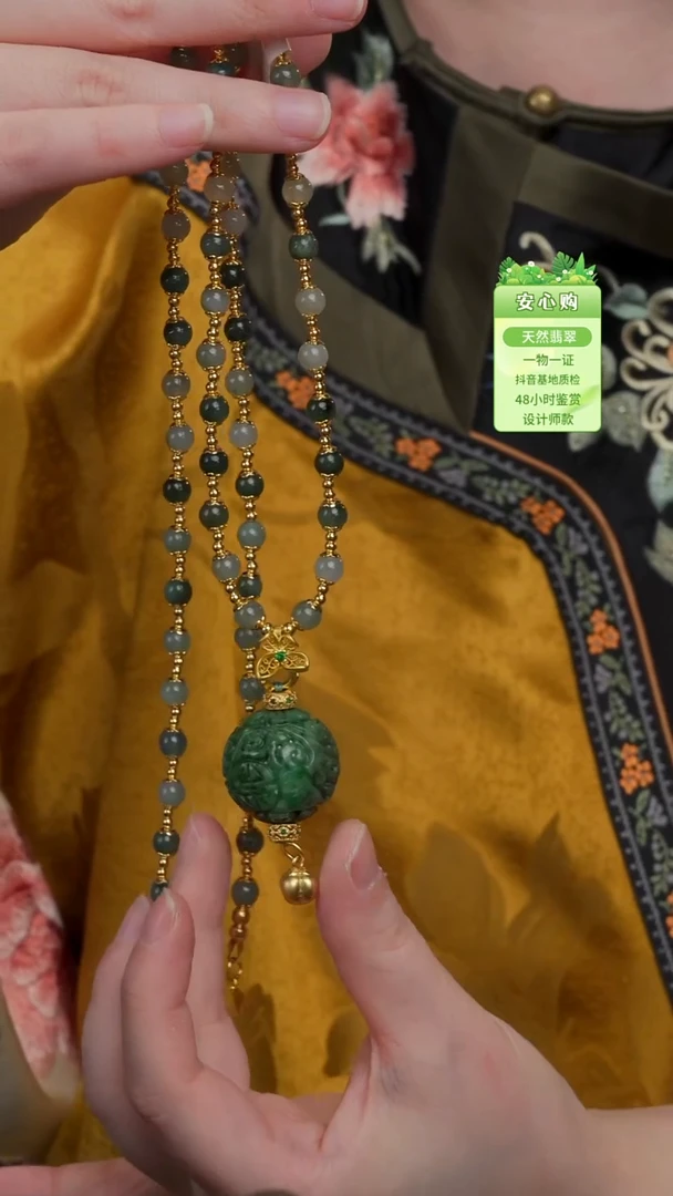 颈饰未镶嵌翡翠1013