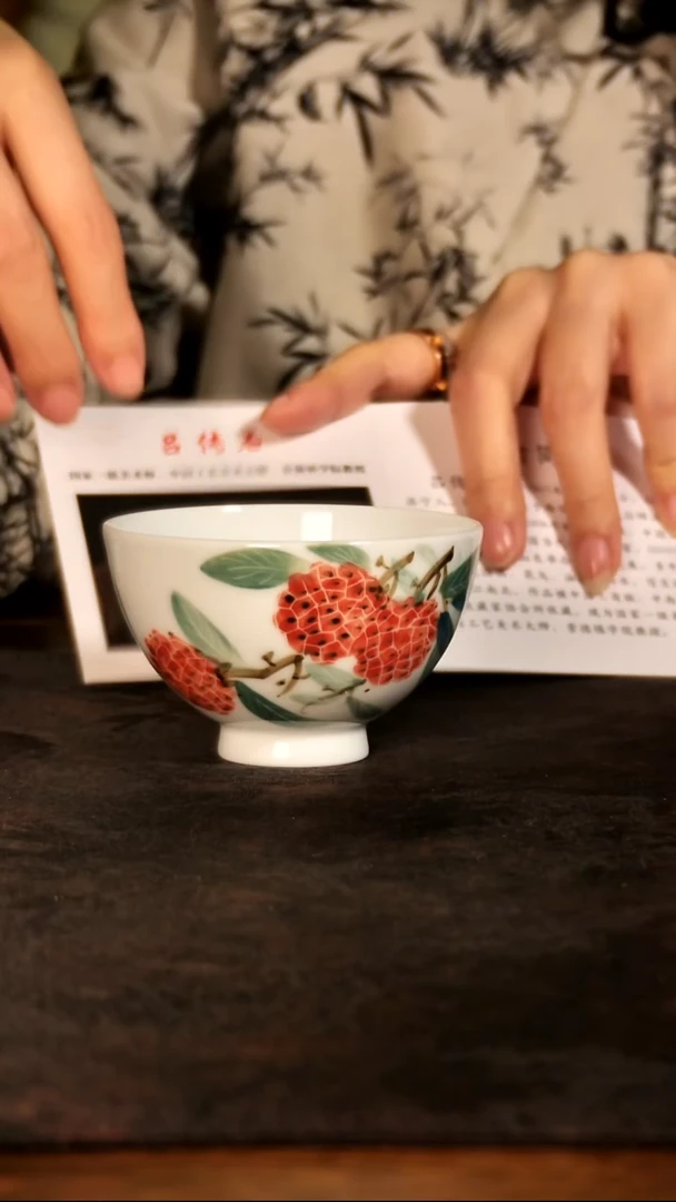 吕传石荔枝鸡心杯lxt