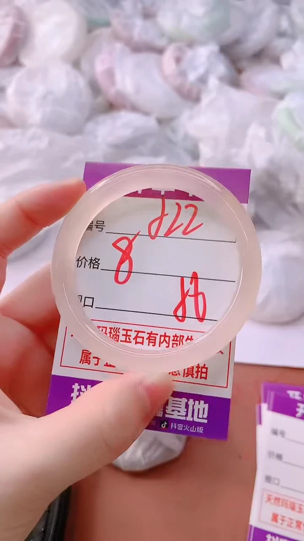 手镯玛瑙/玉髓未镶嵌522